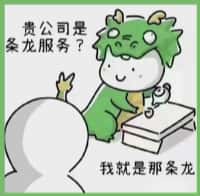 钟山区国尊烟酒商行