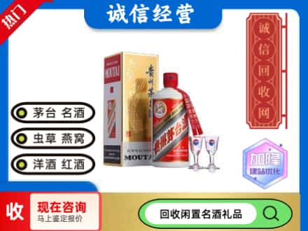 钟山区回收飞天茅台酒