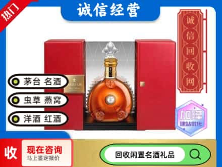 钟山区回收洋酒