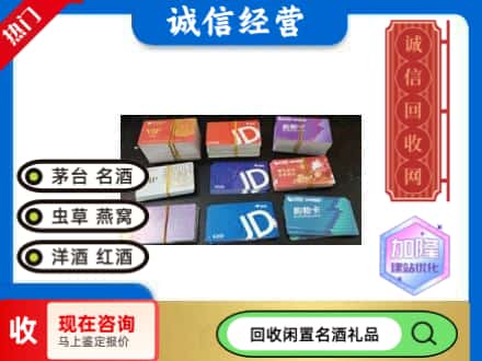 钟山区回收商超卡