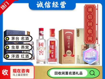 钟山区回收国窖酒